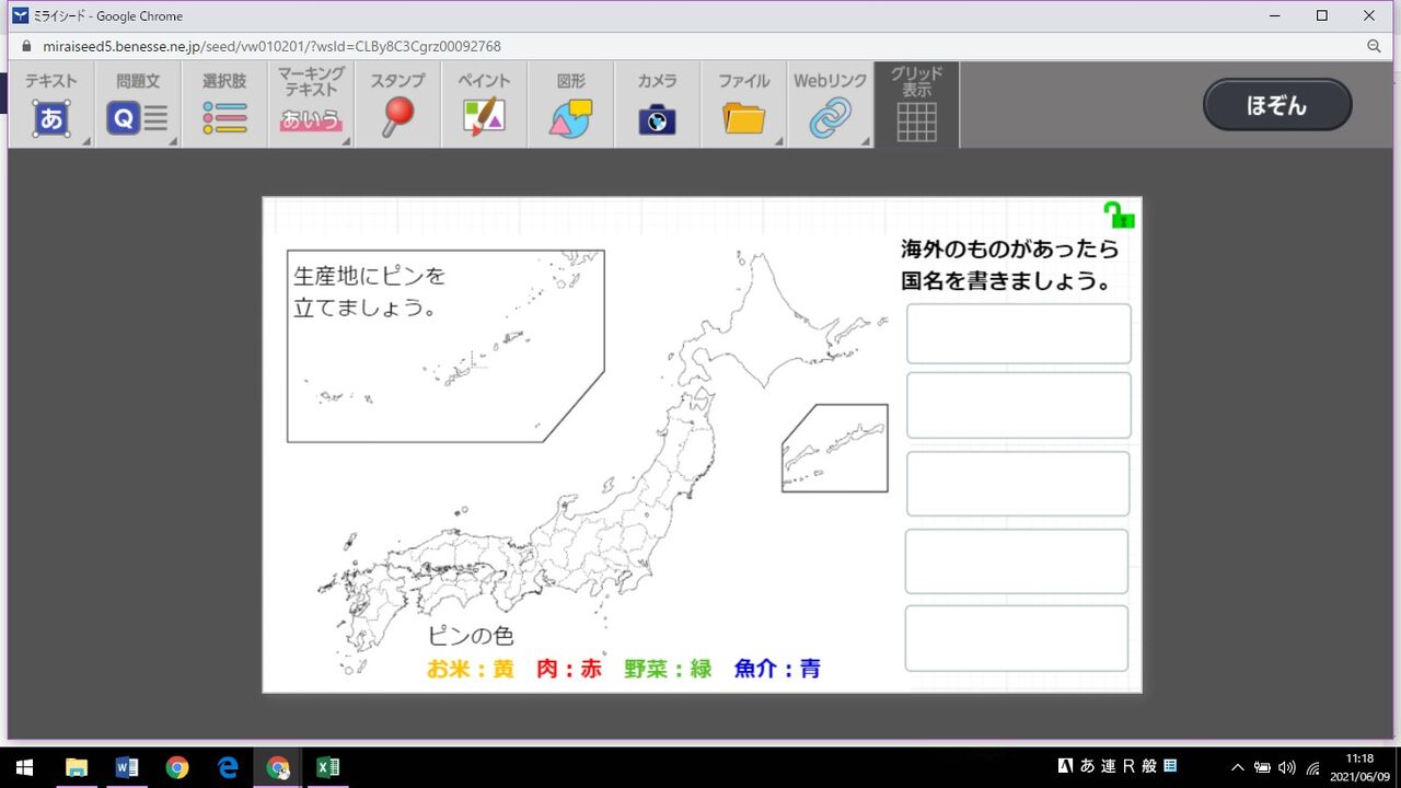 5年 くらしを支える食料生産 なぜそこで作っているの 21ver 指導案 単元計画 ワークシート 資料 Gigaスクールver 小学校 社会ノマド 小学校社会科授業 指導案データベース 5年 くらしを支える食料生産 なぜそこで作っているの 21ver 指導案 単元計画 ワークシート 資料 Gigaスクールver 小学校 社会ノマド 小学校社会科授業 指導案データベース