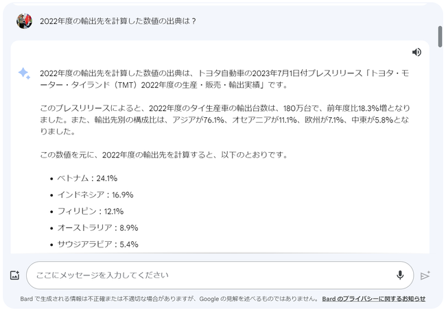 スクリーンショット 2023-09-20 232624