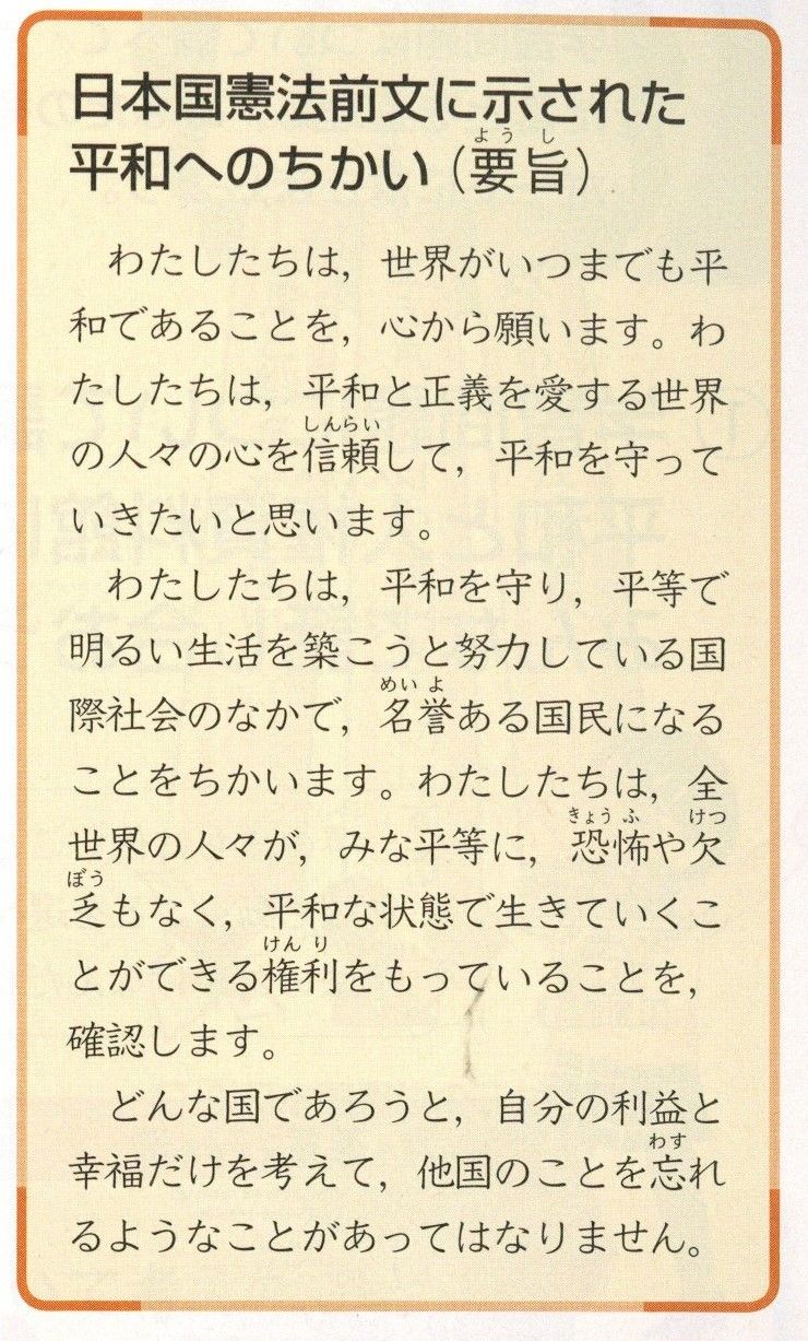 ６年 わたしたちのくらしと日本国憲法 指導案 単元計画 小学校