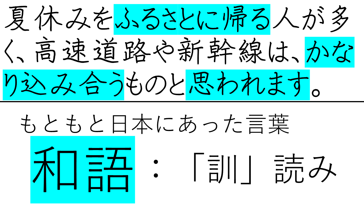5年「和語・漢語・外来語」GIGAスクール2021ver. 指導案 GoogleClassroom＋ミライシード オクリンク活用術（単元計画・ワークシート・資料） 小学校社会ノマド ～小