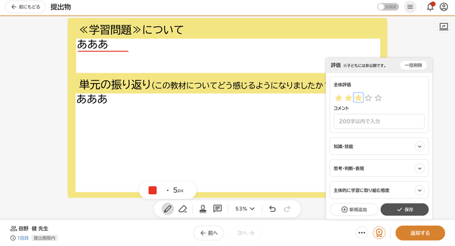 スクリーンショット 2026-05-14 21.55.07