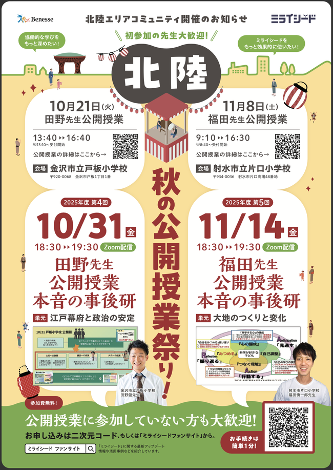 スクリーンショット 2025-10-04 17.34.47