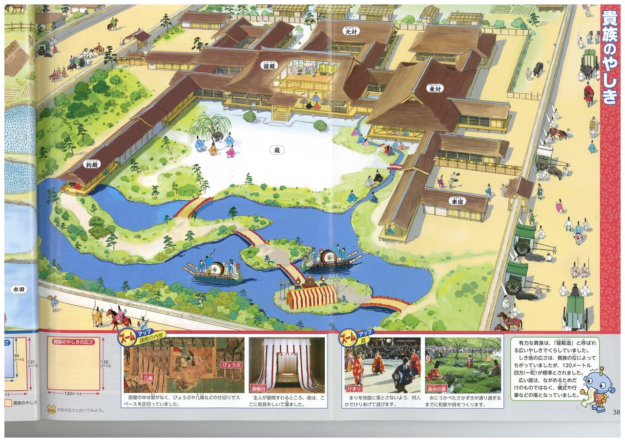 6年 武士の世の中へ 指導案(単元計画) 小学校社会ノマド ~小学校社会科授業・指導案データベース~ 6年 武士の世の中へ 指導案(単元計画) 小学校社会ノマド ~小学校社会科授業・指導案データベース~