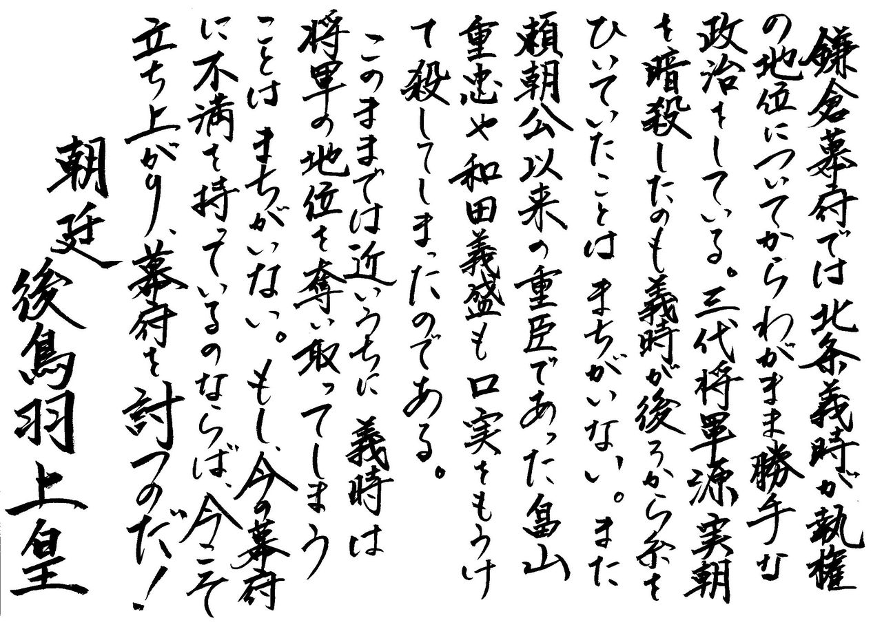 ６年 武士の世の中へ 源頼朝と御家人との 固い 絆 指導案 単元計画 ワークシート 資料 19ver 社会科 小学校しゃかいノマド 社会ノマド 子ども自ら考えたくなるような授業を目指して