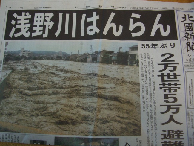 ５年 低い土地の暮らし 海津市から自分の校区へ 年度ver 指導案 単元計画 ワークシート 資料 社会科 小学校社会ノマド 小学校社会科授業 指導案データベース
