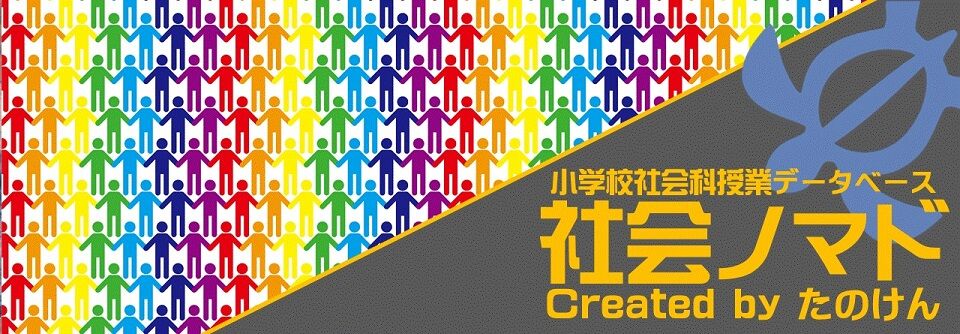 5年 自動車をつくる工業 Sdgs トヨタが世界一を取れている理由は 21 Ver指導案 単元計画 ワークシート 資料 インタビュー映像 社会科 小学校社会ノマド 小学校社会科授業 指導案データベース 5年 自動車をつくる工業 Sdgs トヨタが世界一を取れている理由は 21 Ver指導案 単元計画 ワークシート 資料 インタビュー映像 社会科 小学校社会ノマド 小学校社会科授業 指導案データベース