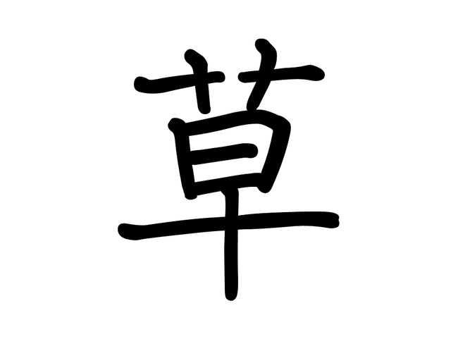 スライド8
