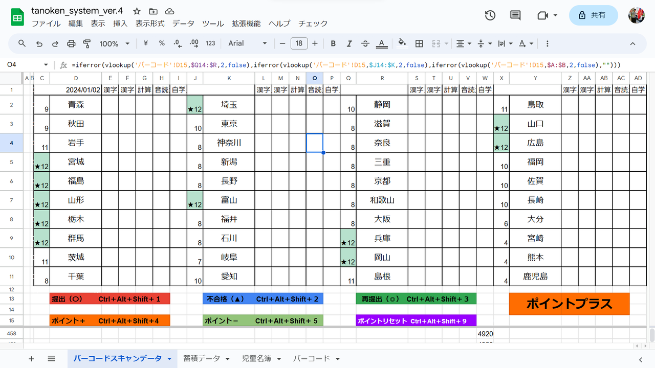 かず様☆確認用