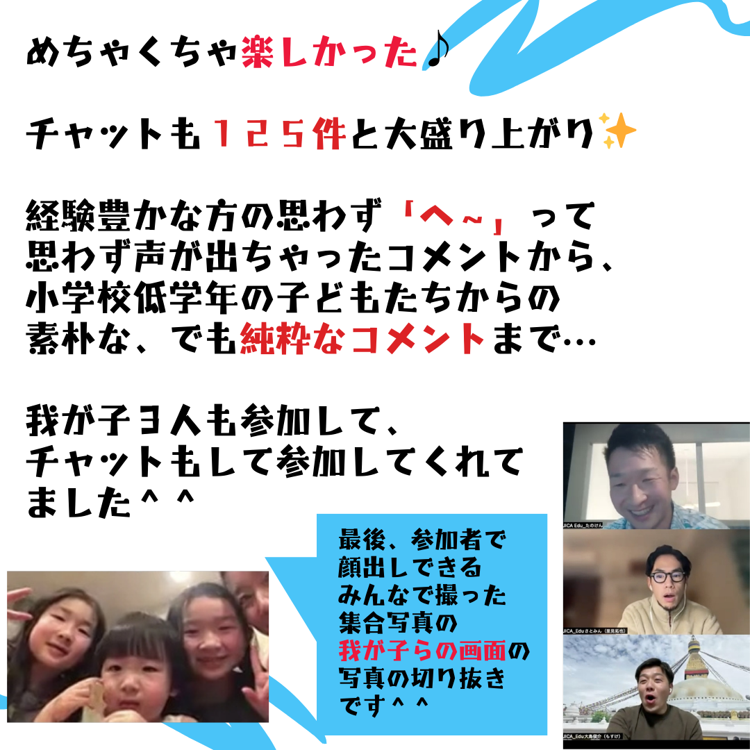 さとみん　チャット 満員御礼】2/28「ぼくの”世界”科見学」初回開催！サモア編で「幸せ」について考えるきっかけに… : 小学校社会ノマド  ～小学校社会科授業・指導案データベース～
