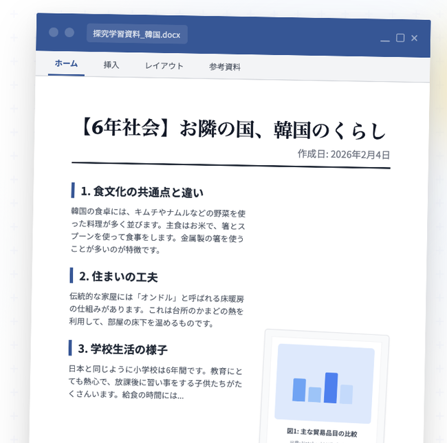 スクリーンショット 2026-02-14 19.26.40