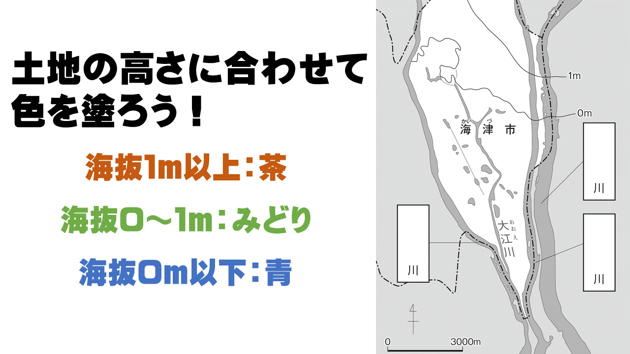 ５年 低い土地の暮らし なぜそんな危険な町に 21年度ver 指導案 単元計画 ワークシート 資料 小学校社会ノマド 小学校社会 科授業 指導案データベース