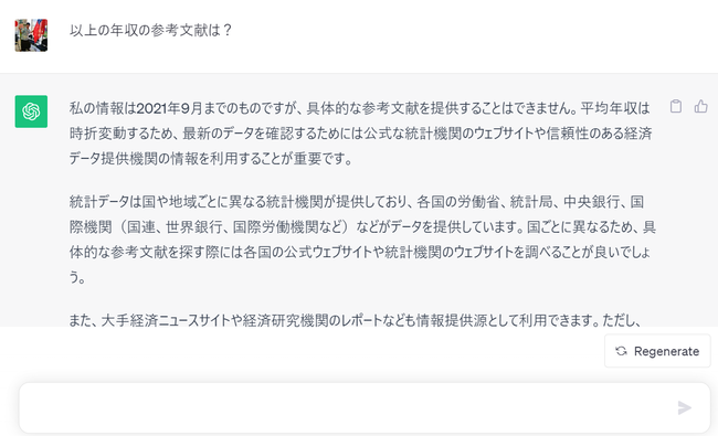 スクリーンショット 2023-09-20 231619