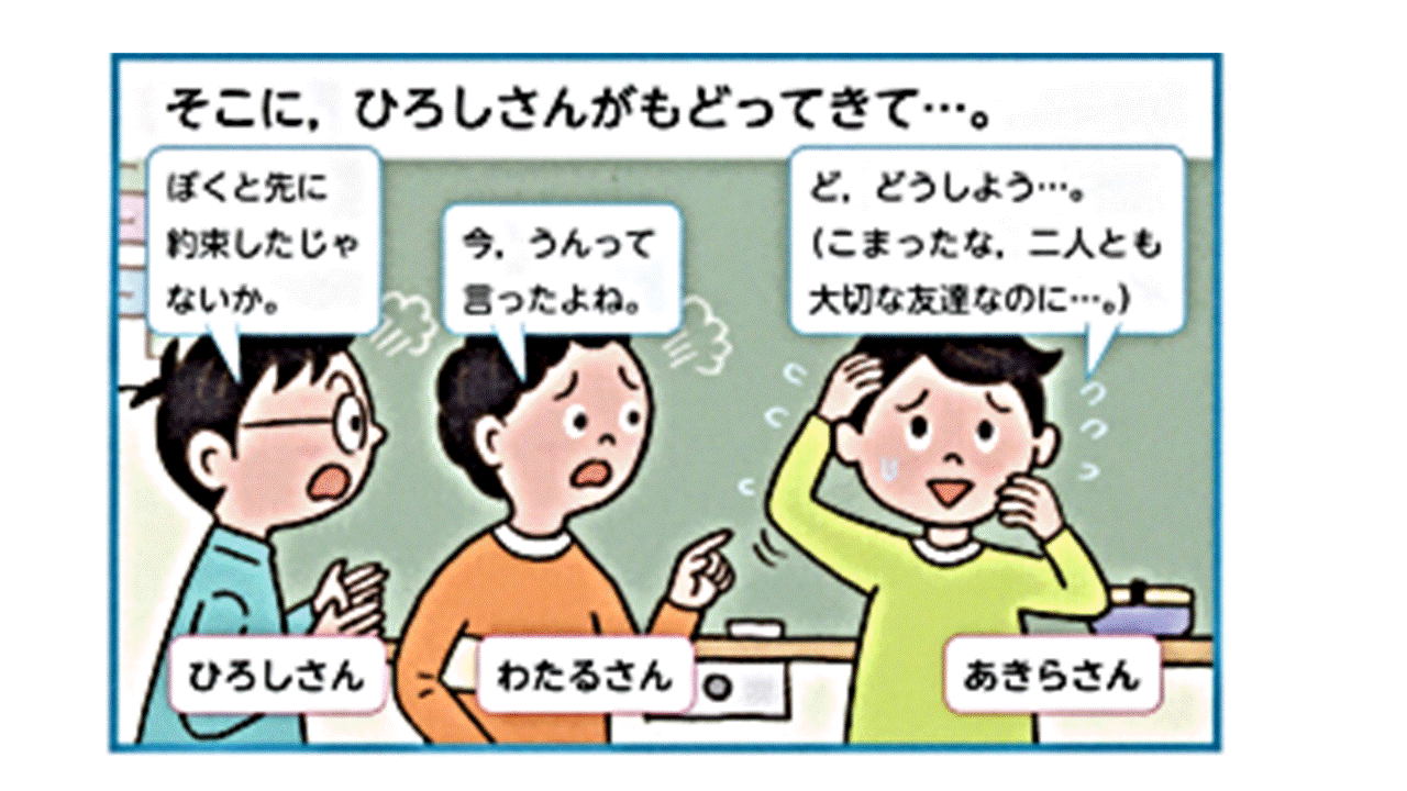 ５年 心の健康 人の心が発達するって 2020年度ver 指導案 単元計画 ワークシート 資料 保健 テスト 評価問題 ダウンロード可能 小学校社会ノマド 小学校社会科授業 指導案データベース
