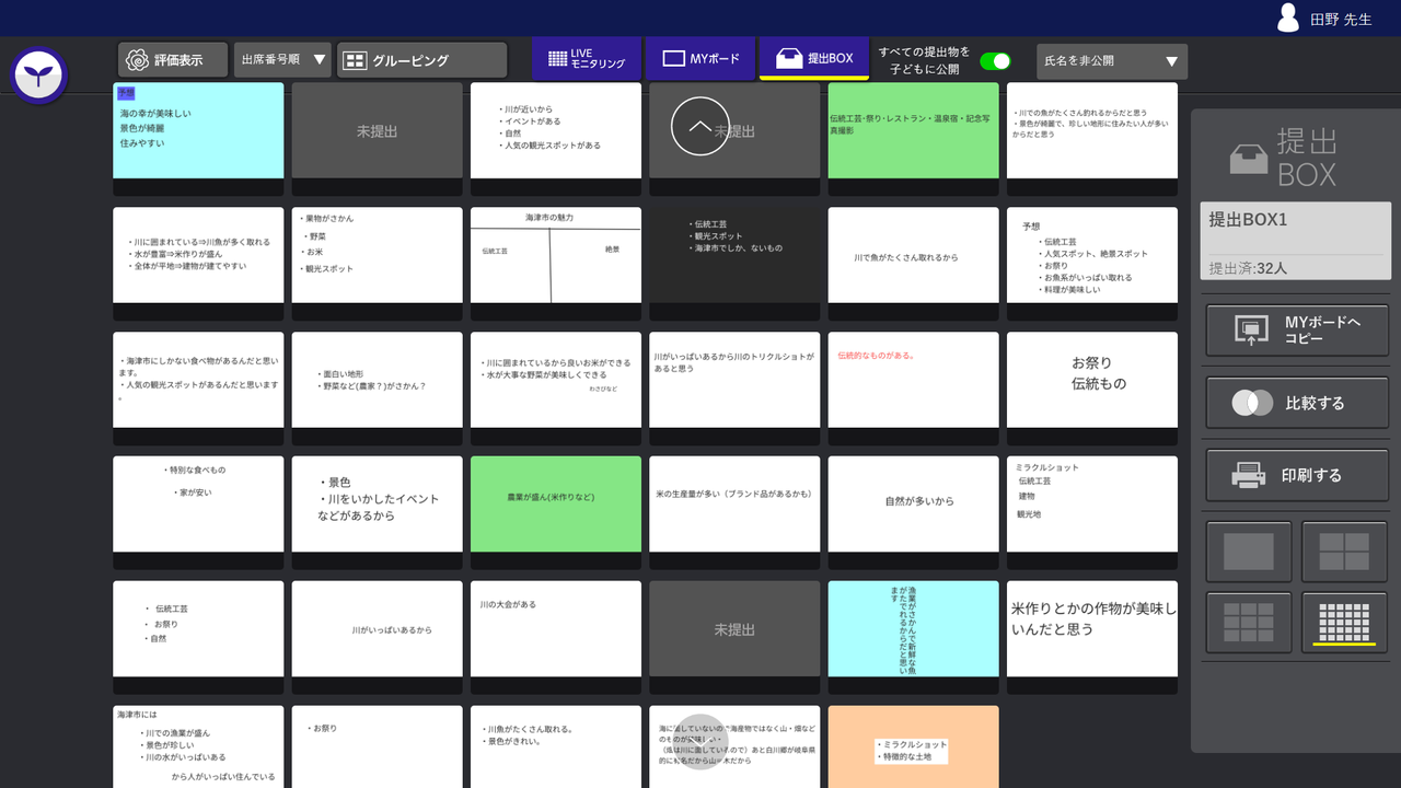 挑戦2か月目】“一斉授業”ではない、新たな『協働学習』への挑戦