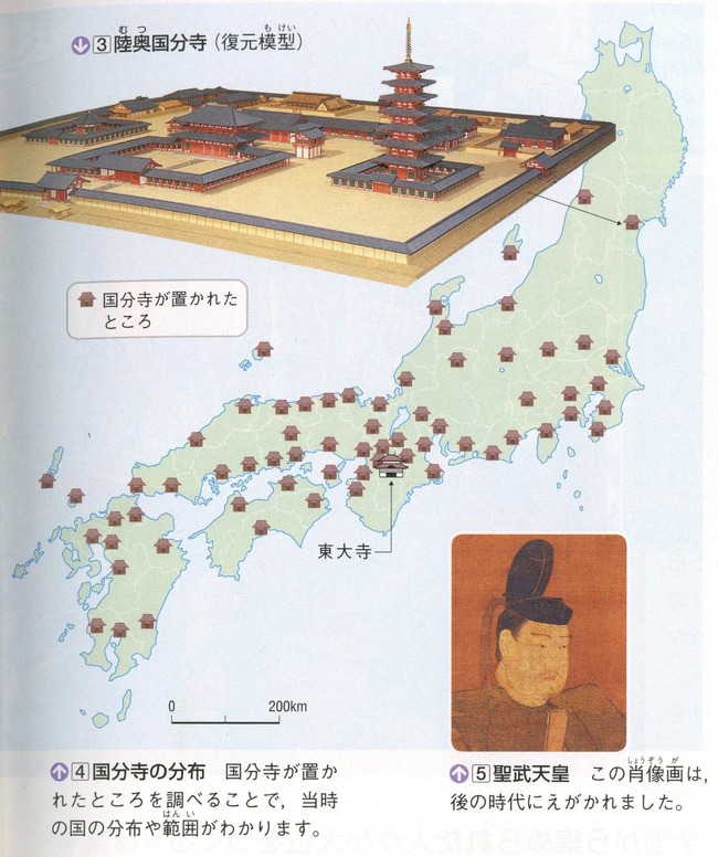 国分寺