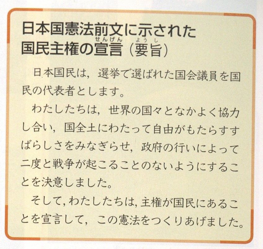 ６年 わたしたちのくらしと日本国憲法 指導案 単元計画 小学校