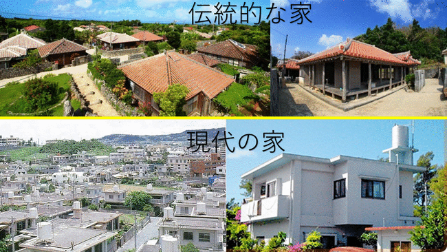 家の比較(Jamboard用背景）