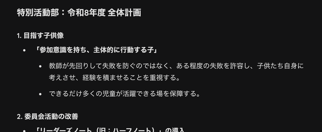 スクリーンショット 2026-04-04 20.06.55