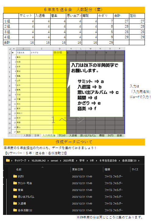 スクリーンショット 2024-01-10 225959