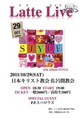 2011-10-29lattelive