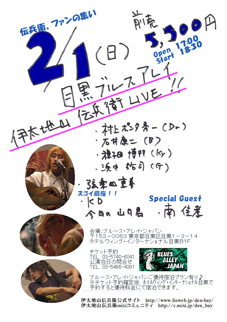 明日は違う自分 Enjoy Days ライブ 明日は違う自分 Enjoy Days ライブ