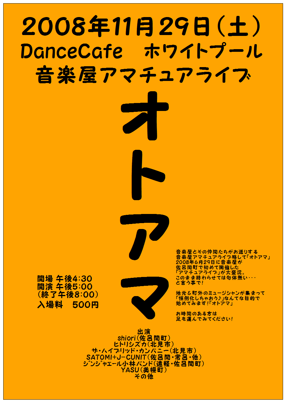 明日は違う自分 Enjoy Days ライブ 明日は違う自分 Enjoy Days ライブ