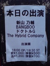 601本日の出演