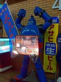 tetsujinjpg
