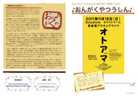 ontsushin5as