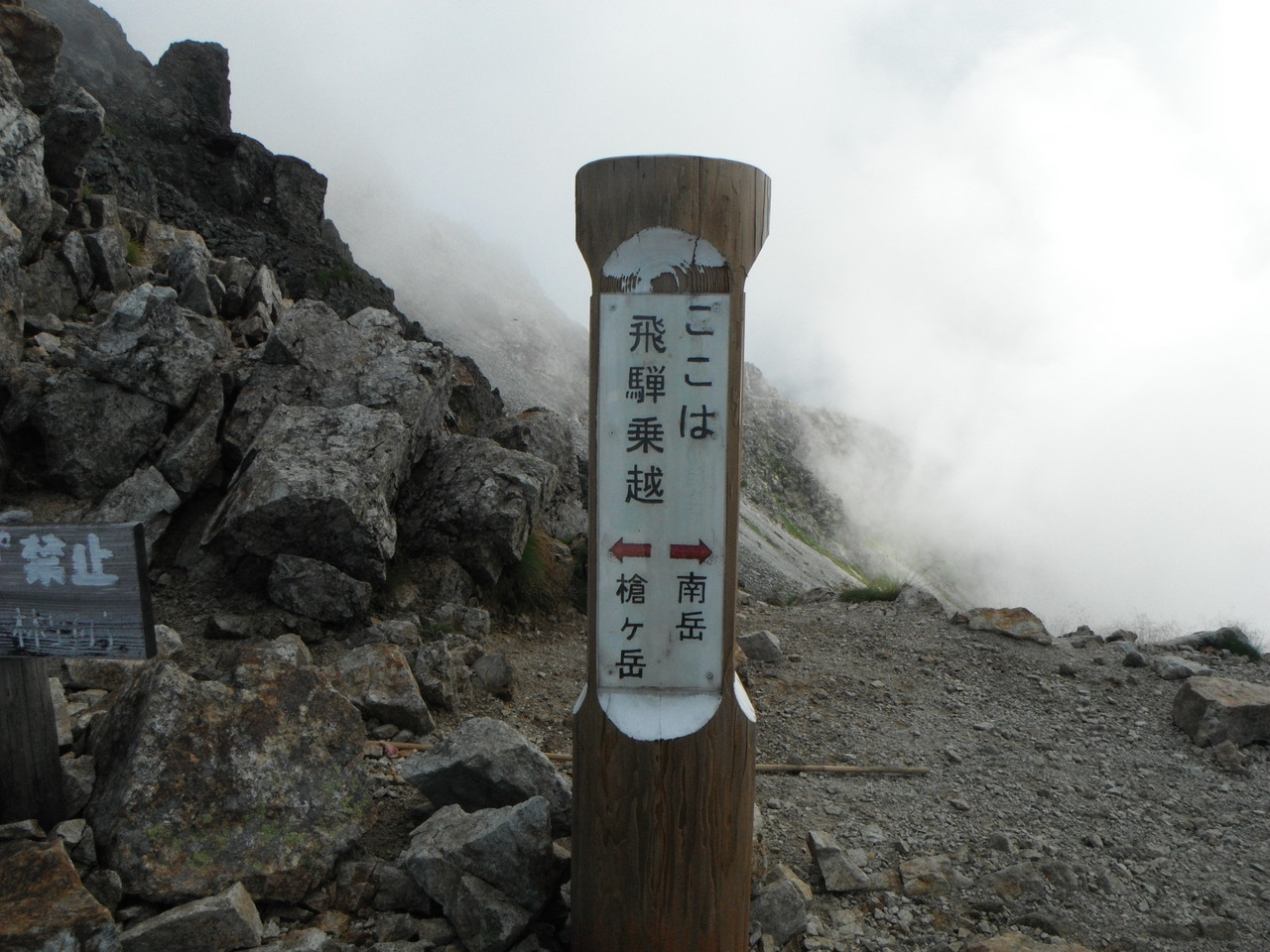 まゆちゃんの山登り