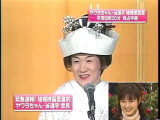 ヤワラちゃんおめでとう しょしこ