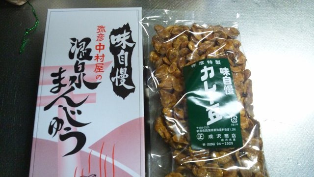 弥彦まんじゅう カレー豆 Mayu Onoのブログ 弥彦まんじゅう カレー豆 Mayu Onoのブログ