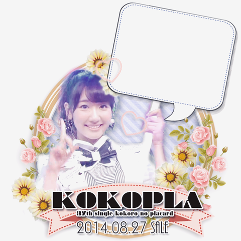 kokopla_yukirin