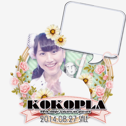 kokopla_rena