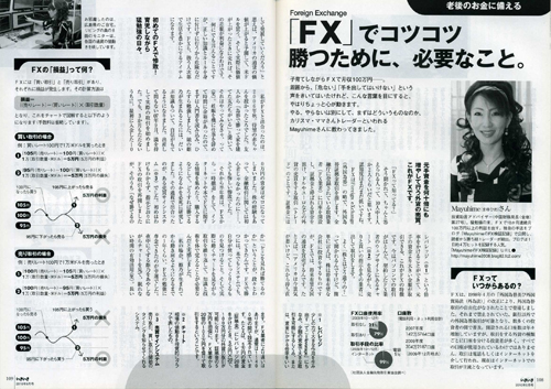 いきいき_2010年5月号_1