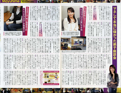 YenSPA2010年春号_袋とじ4
