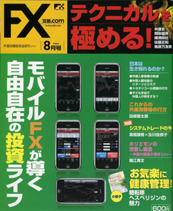 FX��ά2010ǯ8���_ɽ��