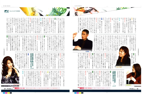 FX攻略_2010年7月号_2