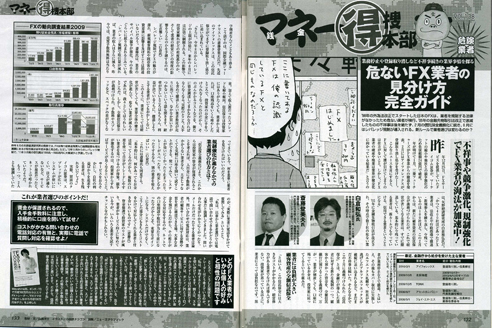 SPA!3��23����_�ޥ͡���������005