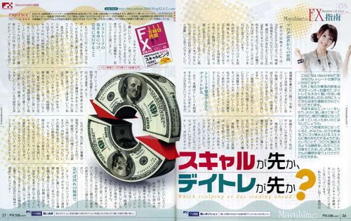 FX攻略2010年9月号_001