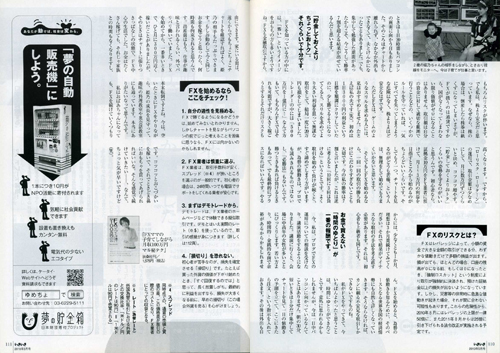 いきいき_2010年5月号_2