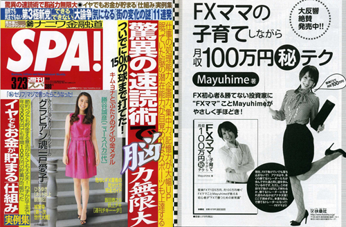 SPA!3��23����_�ޥ͡���������004