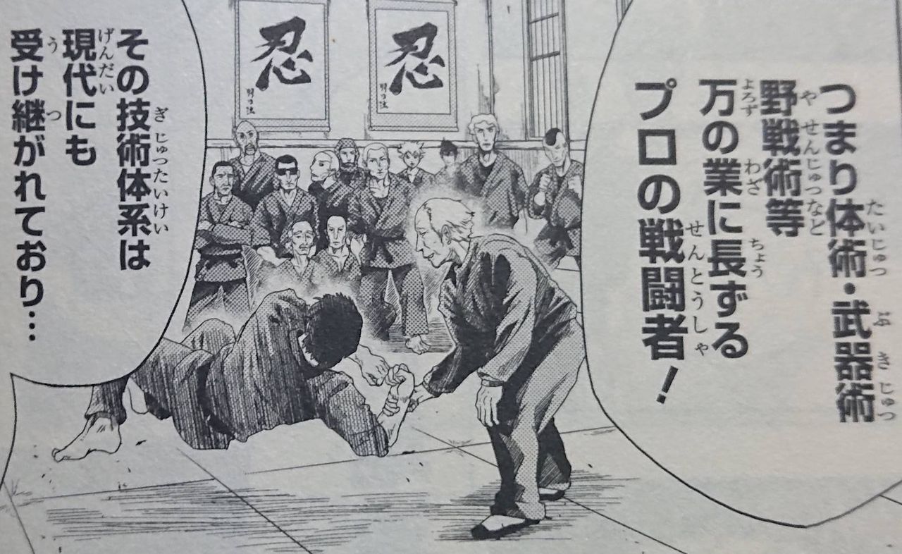 みんな知ってる マイナー格闘漫画 古民家ジム 筋肉製作所 みんな知ってる マイナー格闘漫画 古民家ジム 筋肉製作所