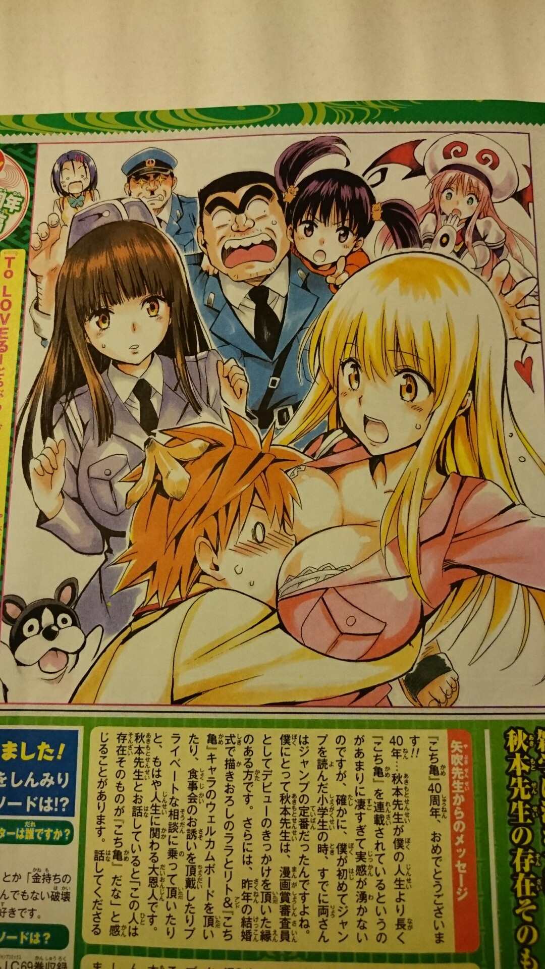 こち亀檸檬エロ無修正画像 