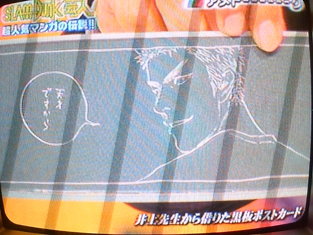 アメトークsp スラムダンク芸人 みょうぶろぐ