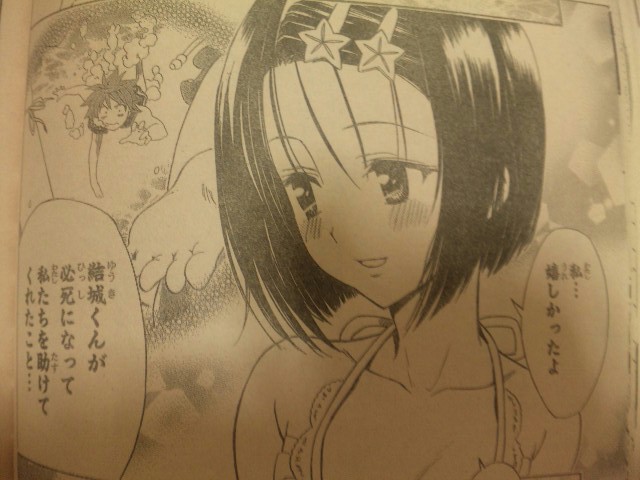 Toloveる最終話 トラブル162 大スキ みょうぶろぐ