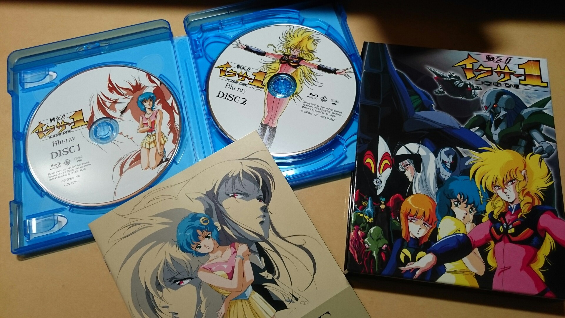 戦え イクサー1 みょうぶろぐ