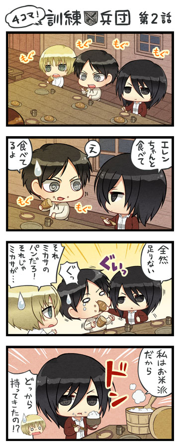ゆーぽんさん作の進撃の巨人4コマが可愛い みょうぶろぐ ゆーぽんさん作の進撃の巨人4コマが可愛い みょうぶろぐ