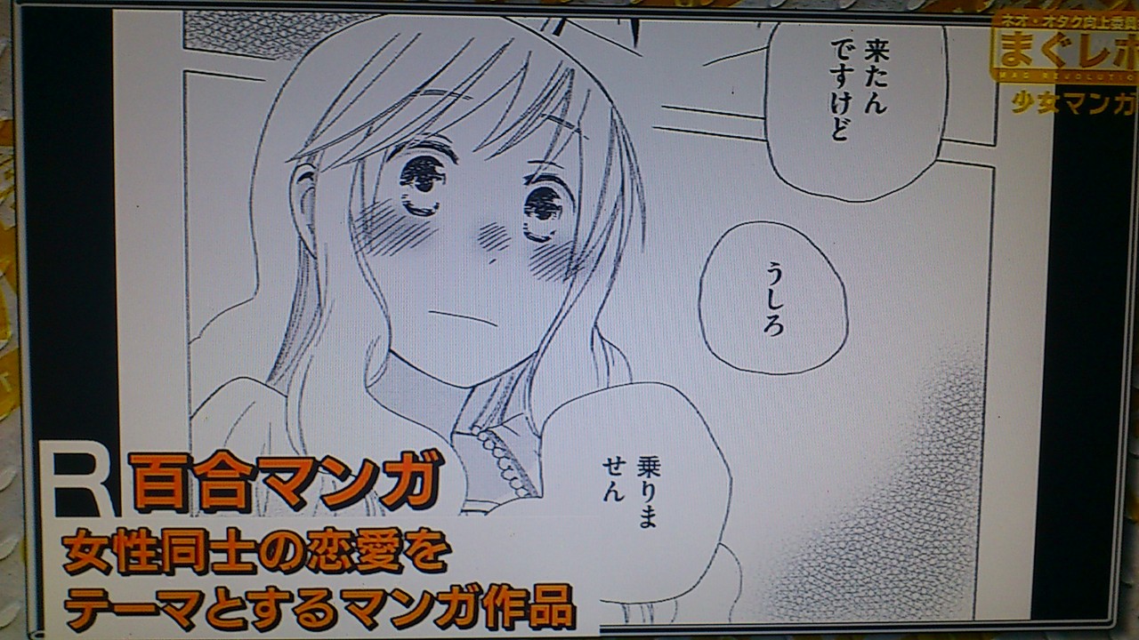Nhkでまさかの百合漫画特集キター みょうぶろぐ