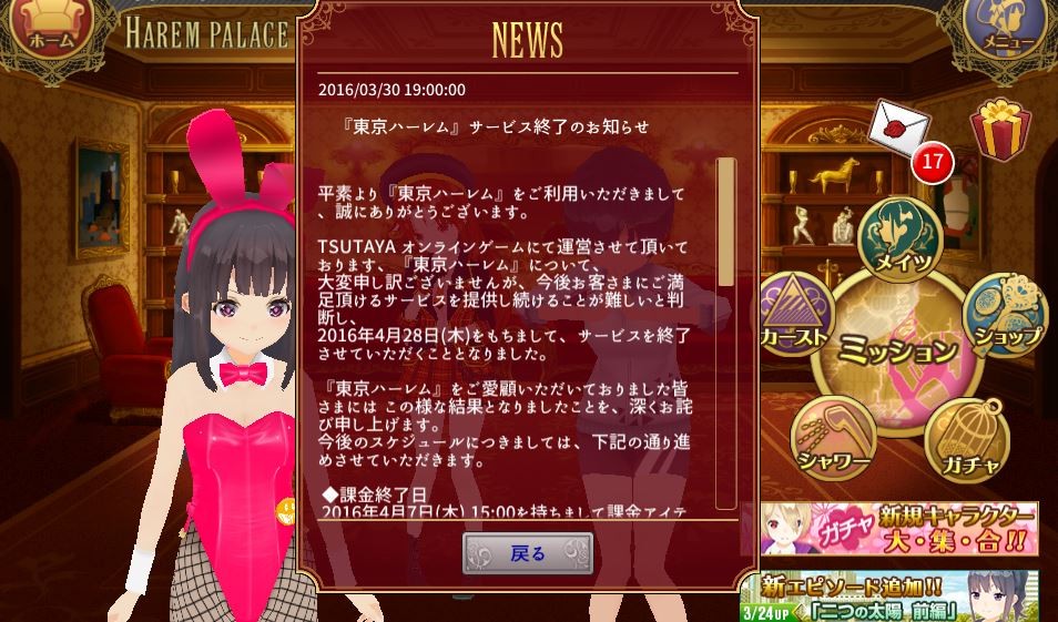 エイプリルフールかと思ったらそうじゃなかった みょうぶろぐ エイプリルフールかと思ったらそうじゃなかった みょうぶろぐ